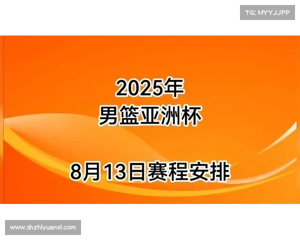 8月13日的赛程
