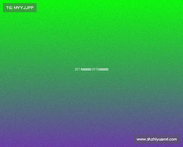 2014武汉跑步赛事 2015年武汉马拉松