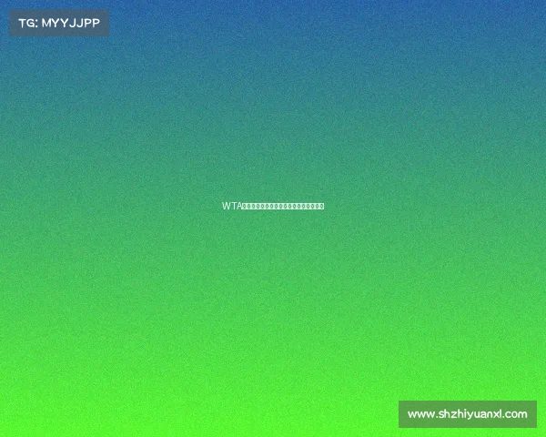 WTA迈阿密赛签表重磅揭晓顶尖对决引爆焦点