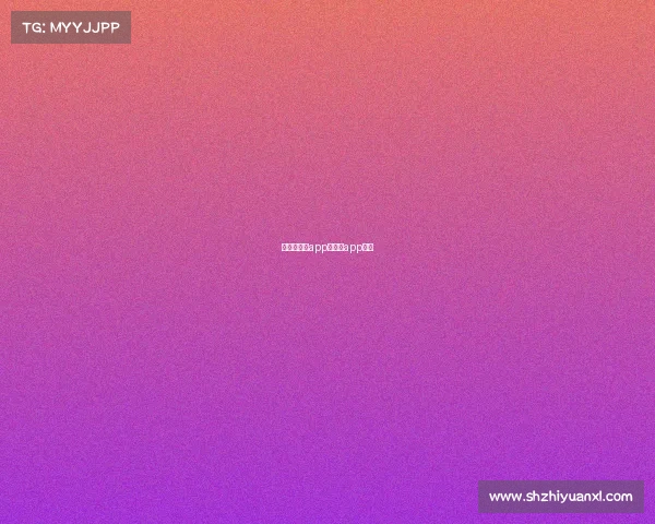 数智赛事通app—数智app下载 数智赛事通app—数智app下载